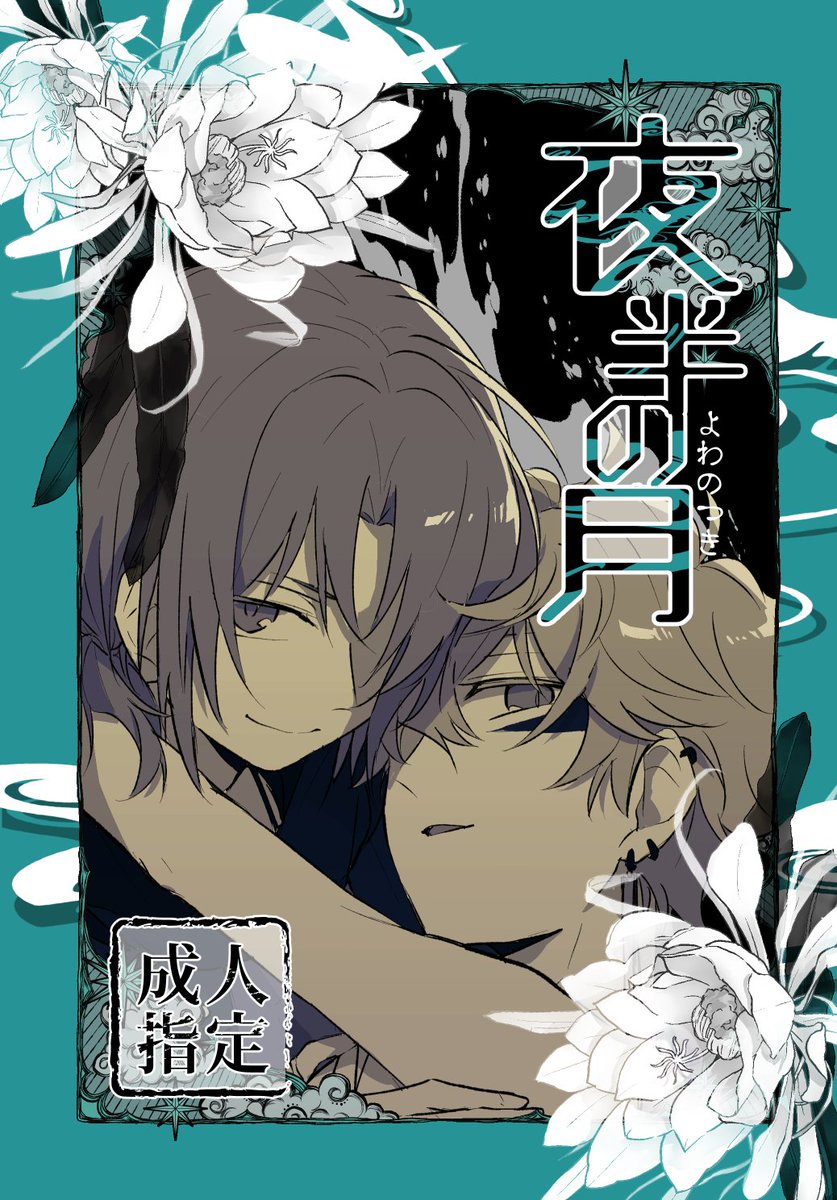 2025/01/26 ライオンキャット8頒布
レオいず(辻蛇)新刊サンプル🦁🐱
長めのサンプルはツリーの支部リンクから↓ 