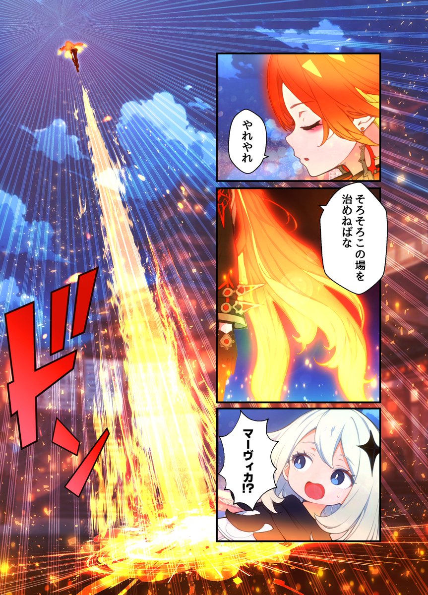 炎神様にみんな惚れちゃった!?(3/5) 
