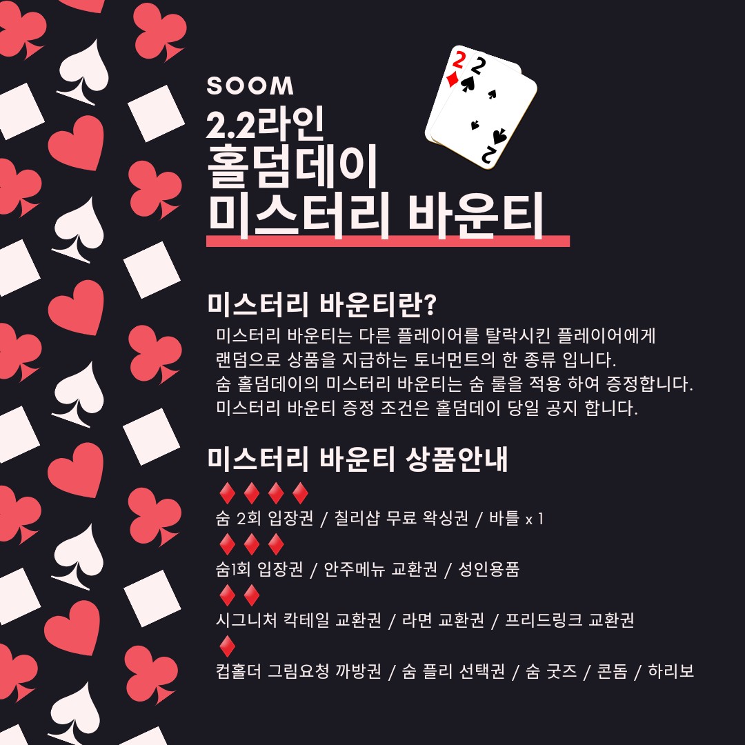 SooM_Bar's tweet photo. ♠️2월 2일 2.2라인 홀덤데이♠️

♦️선예약시 보너스칩 제공!
♦️일반입장도 가능!
♦️순위가 높지 않아도 선물제공!
♦️선예약은 오카로!

https://t.co/zzn39quPXi https://t.co/F6yqXXm6jo
