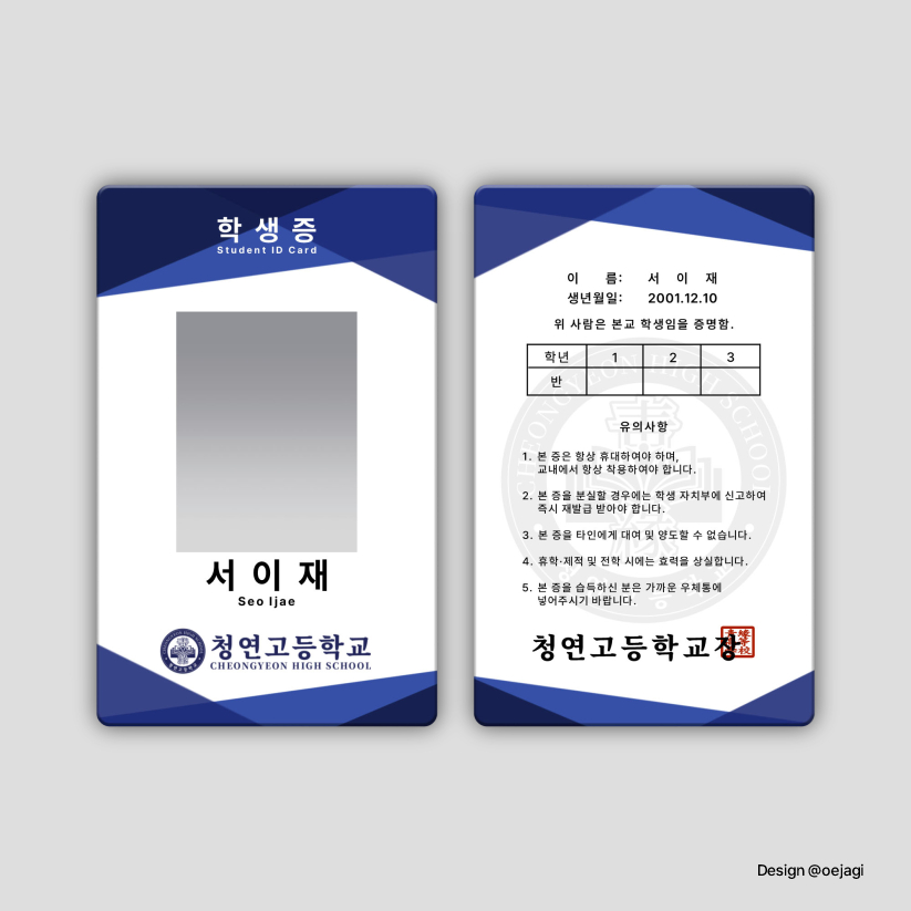 oejagi's tweet photo. 👽디자인 커미션
캐릭터 로고&amp;학생증 작업했습니다. 신청 감사합니다! https://t.co/5mD2oaQQKN
