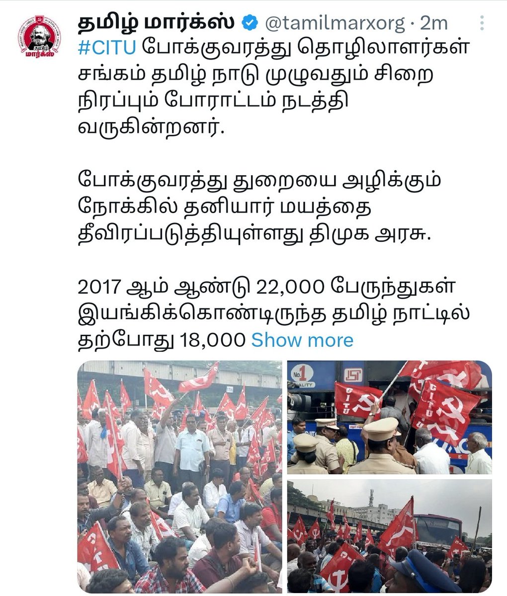 Kokki_Boys's tweet photo. மக்களுக்காக இருப்பவர்கள் யார் என்று இந்த 2 புகைப்படம் பார்த்தாலே புரியும்.

தமிழ்நாட்டில் இருக்கும் மூத்த க்யான கூட்டம் பெரியாட்டிஸ்டகள், புதுசா form ஆனா க்யான கூட்டம் zombigal இந்த ரெண்டு கருமங்களும் மாறி மாறி அவதூறு பரப்பும் கருமங்கள் தான்.

இதுங்களால ஒரு மண்ணுக்கும் பிரேயயோஜனம் இல்லை.

அங்கே மாநகர போக்குவரத்து தொழிலாளர்கள் பெரிதும் பாதிக்க பட்டு இருக்கிறார்கள் அவர்கள் சிறை நிரப்பும் போராட்டம் செய்து கொண்டு இருக்கிறார்கள் அதை ஊடகங்கள் காட்டாமல் கண்ட நாய்களை காட்டி கொண்டு இருக்கிறது ஊடகங்கள்.