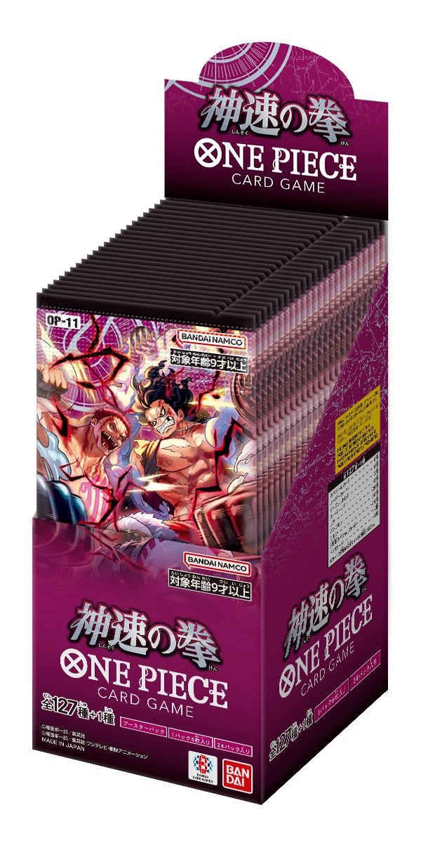 販売情報】あみあみで「ONE PIECEカードゲーム ブースターパック 神速
