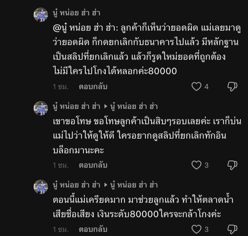 888Charisaaaa's tweet photo. @RedSkullxxx ร้านเม้นล่าสุดค่ะ https://t.co/2Z8TNXXdiu