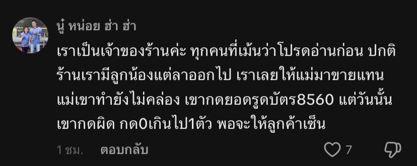 888Charisaaaa's tweet photo. @RedSkullxxx ร้านเม้นล่าสุดค่ะ https://t.co/2Z8TNXXdiu