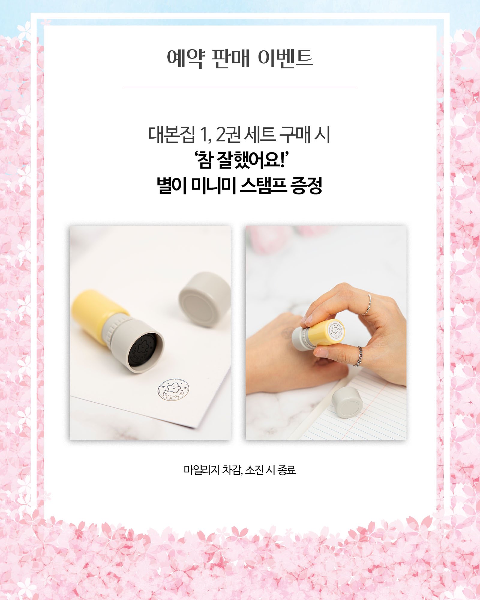 《我的完美秘書》劇本書