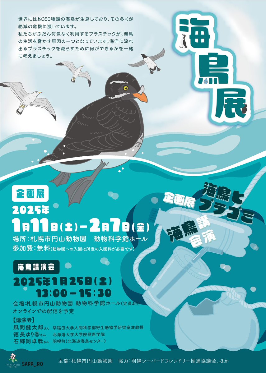 札幌市円山動物園(公式) on X: 札幌市円山動物園(公式) on X: