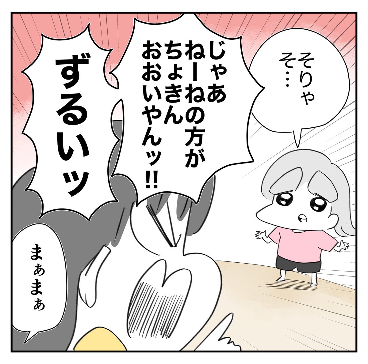 お金に目覚めた次女がパパの給料言い当てる話1/4
#漫画が読めるハッシュタグ 