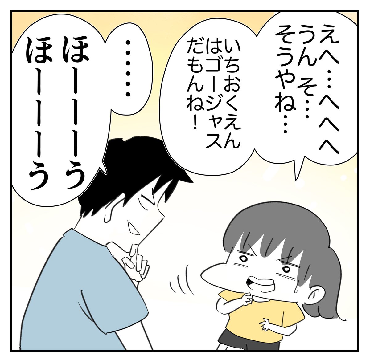 お金に目覚めた次女がパパの給料言い当てる話2/4
#漫画が読めるハッシュタグ 