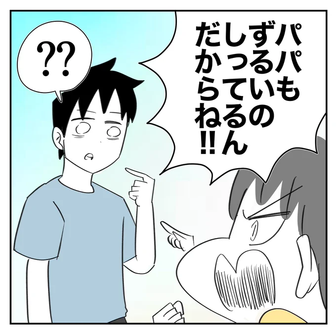 お金に目覚めた次女がパパの給料言い当てる話2/4
#漫画が読めるハッシュタグ 