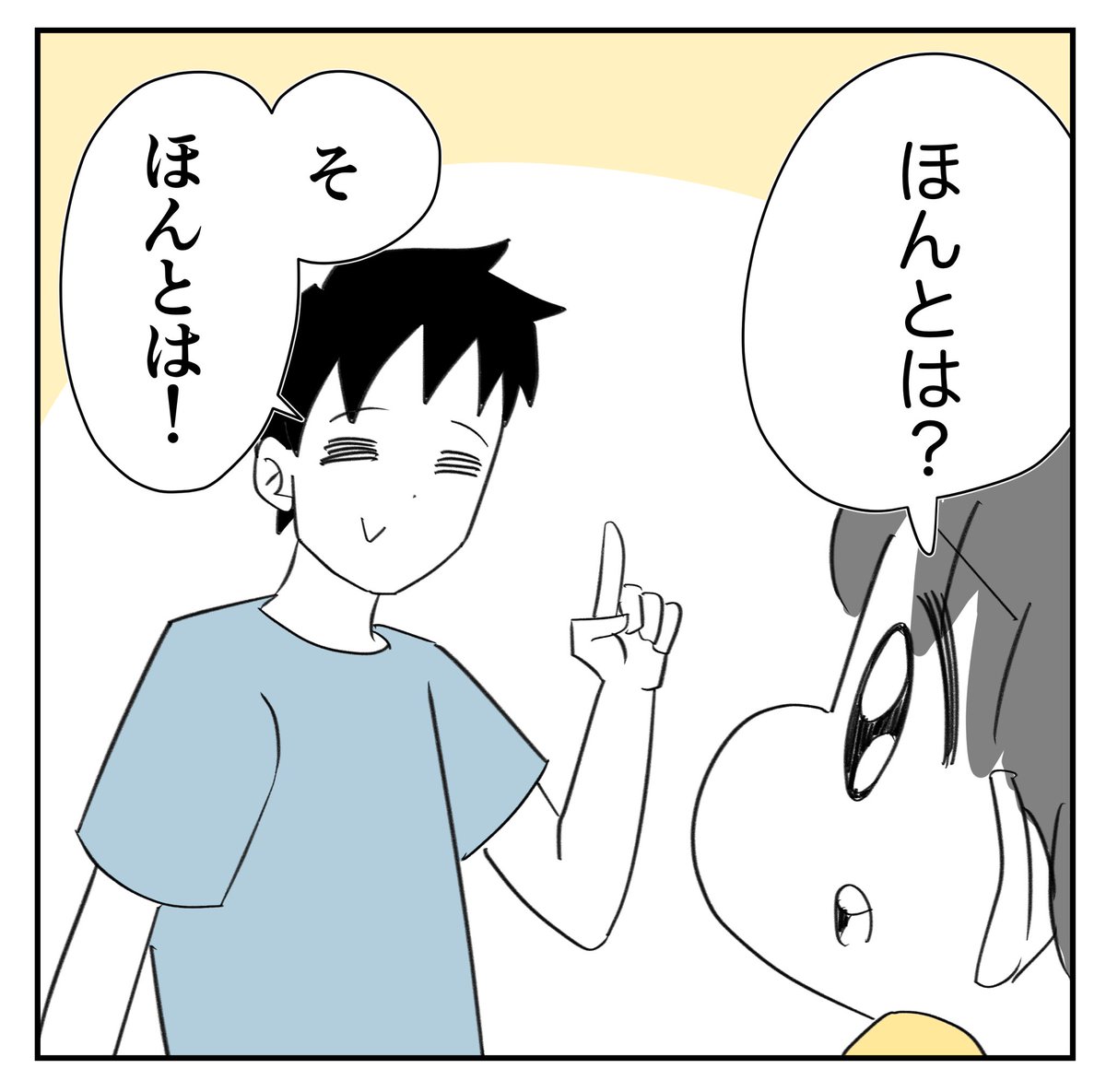 お金に目覚めた次女がパパの給料言い当てる話3/4
#漫画が読めるハッシュタグ 