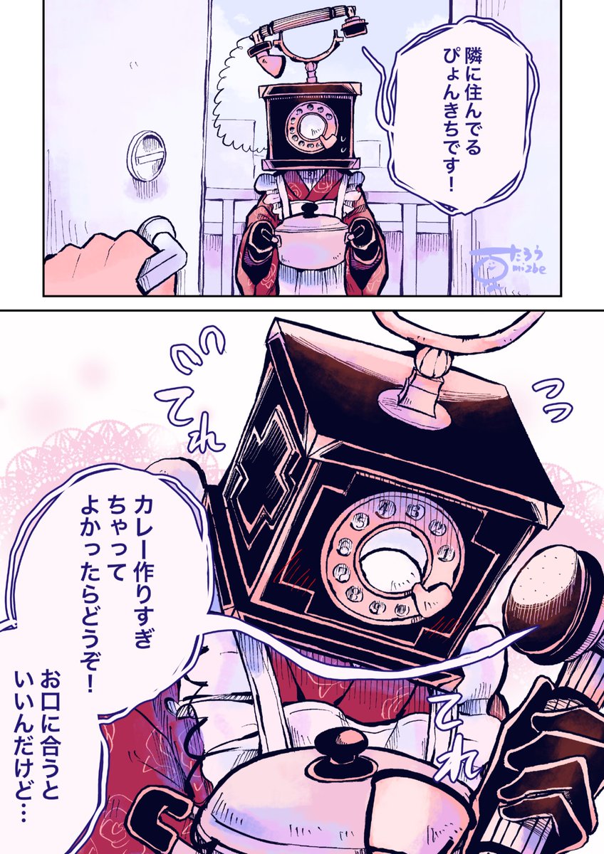 おとなりの異形頭さん
#異形頭 #カレーの日 