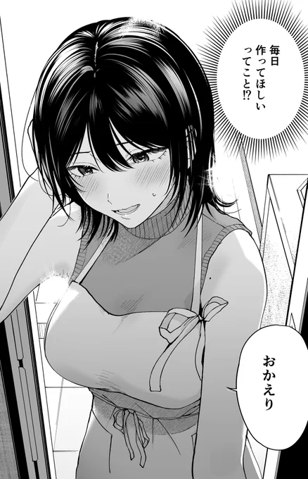 ボーイッシュ彼女の大人になった姿が可愛すぎる 0/3

 #漫画が読めるハッシュタグ 