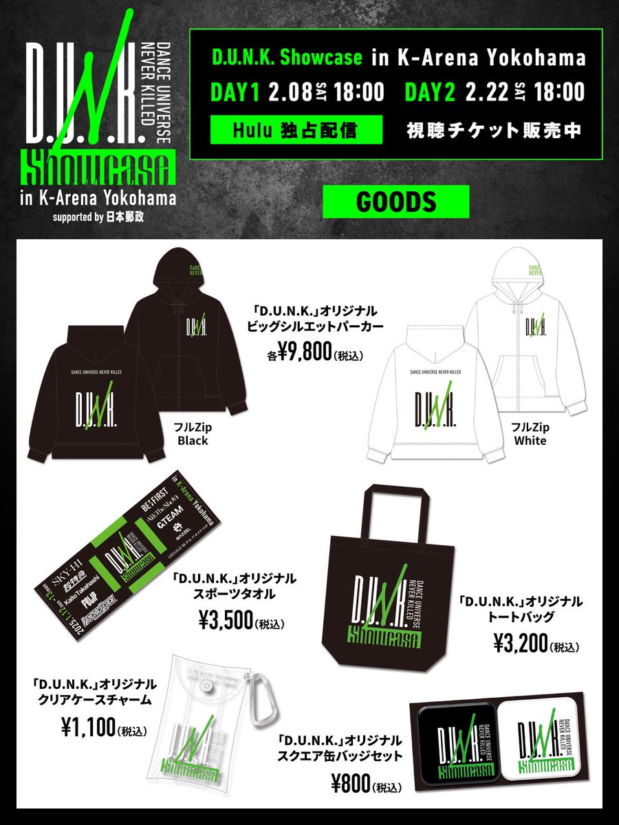 D_U_N_K_ Showcase in K-Arena Yokohama supported by #日本郵政