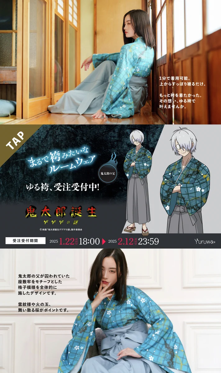 アニメ「ゲゲゲの鬼太郎」＆「鬼太郎誕生 ゲゲゲの謎」公式 on X