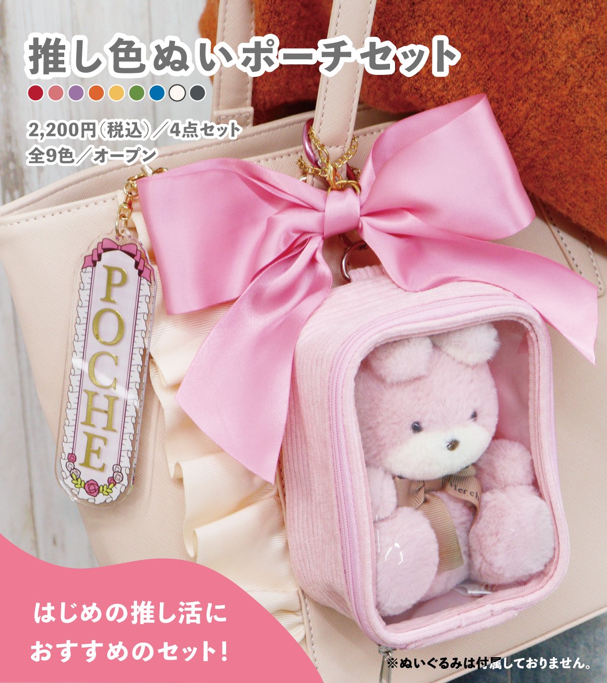 推しの子 ぬいぐるみ クッション ポーチ 45個 セット San-X すみっコぐらし「すみっコ大好き／ぬいぐるみポーチ(ねこ