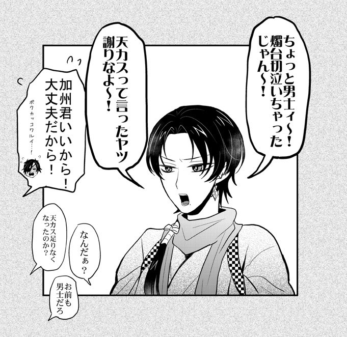 カレーの日🍛
燭台切カレーとフライドオニオンと加州清光
(2/2) 