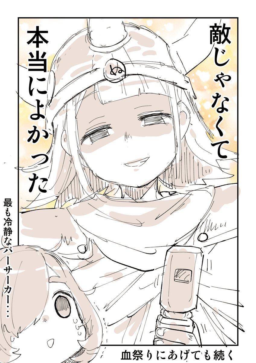 イラスト窃盗犯を全力で血祭にあげた話 2/8 