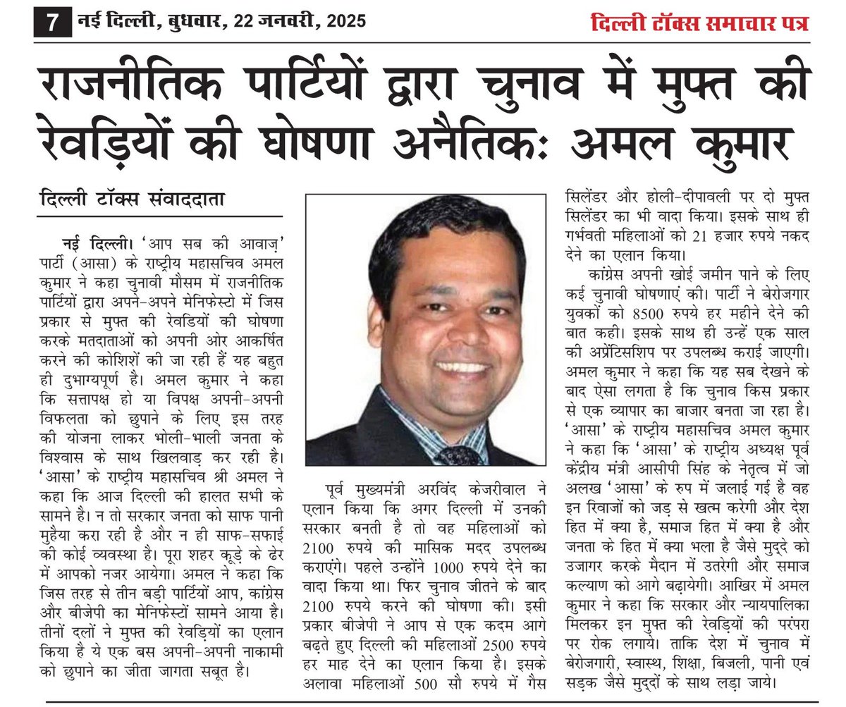 amalkumar011's tweet photo. @ArvindKejriwal @PMOIndia @RahulGandhi @RCP_Singh @NitishKumar https://t.co/clS1MH9E5I