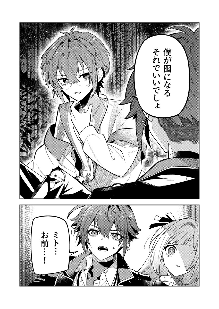 Third season BATTLE all for one】 六話.. | Clock over ORQUESTA