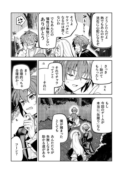 ユリクロ様　おまとめ Third season BATTLE all for one】 八話.. | Clock over ORQUESTA