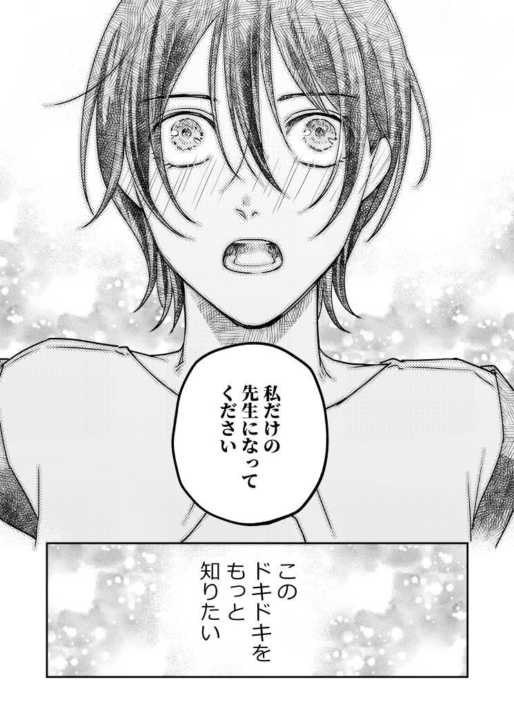 13/13 ありがとうございました!本日電子単行本1巻発売「わたしの卵がかえるまで」第1話でした!
kindle:https://t.co/McnK2v5VVH
その他電子書店:https://t.co/VadFgHxslJ
