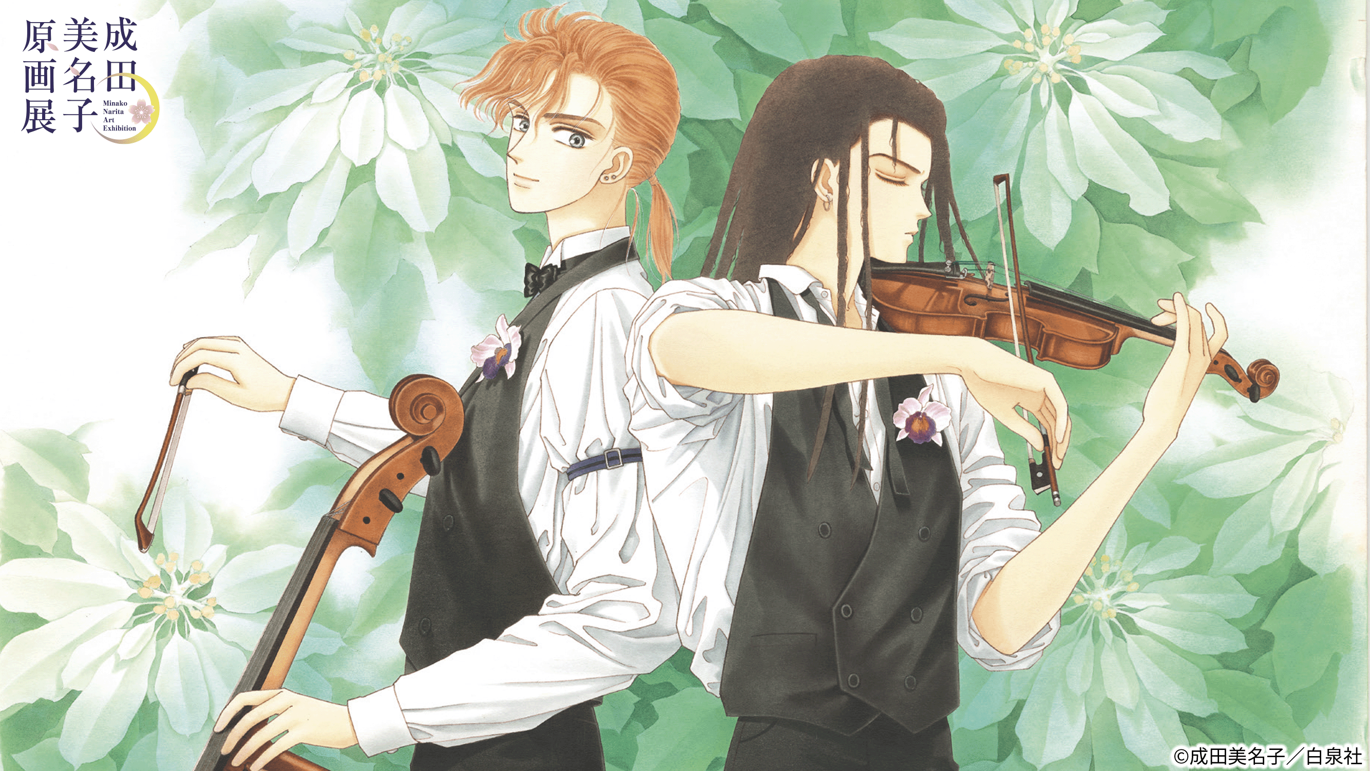 成田美名子原画展 (@NaritaMinakoTen) / X 成田美名子原画展 (@NaritaMinakoTen) / X