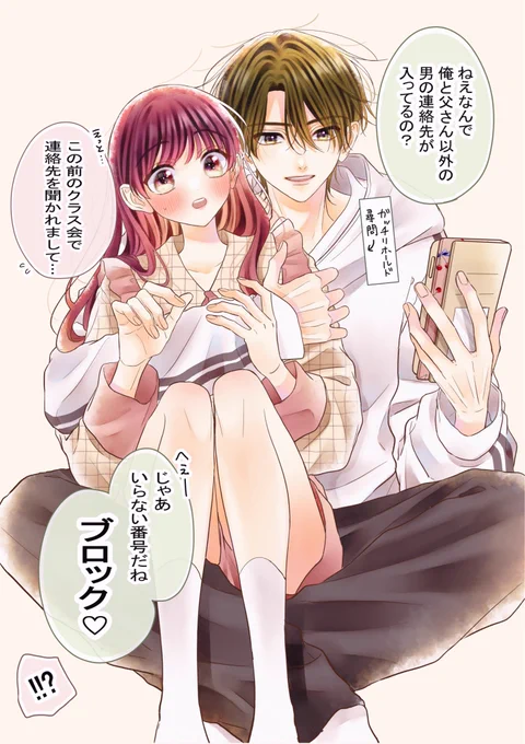 愛が重すぎる義弟

#もう好きでしょオレのこと 