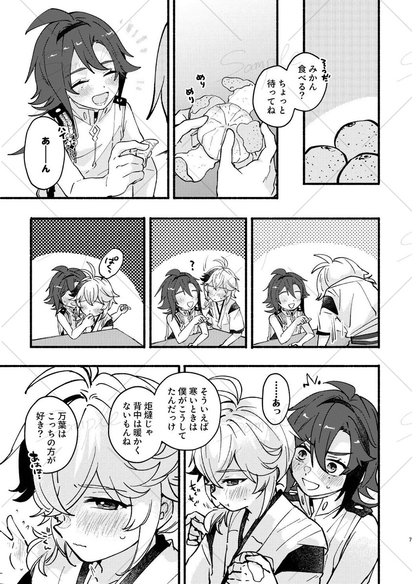 【平万】1/26新刊サンプル(2/3) 
