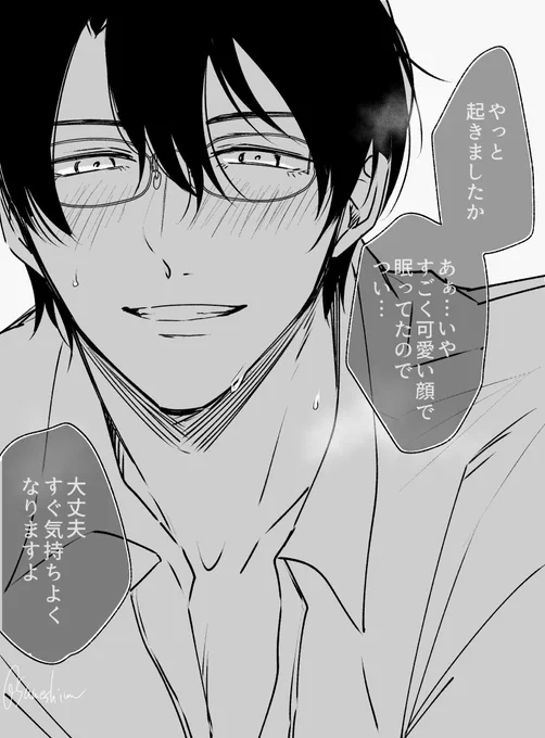 これが僕の愛情表現♡
#創作BL #ハマヤバ 