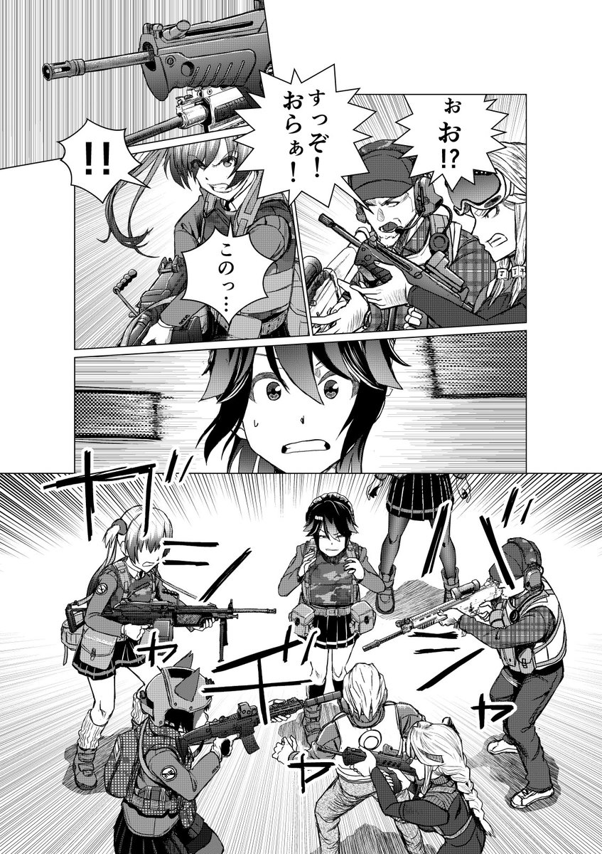 4話
#アサルト・アディクトxR 