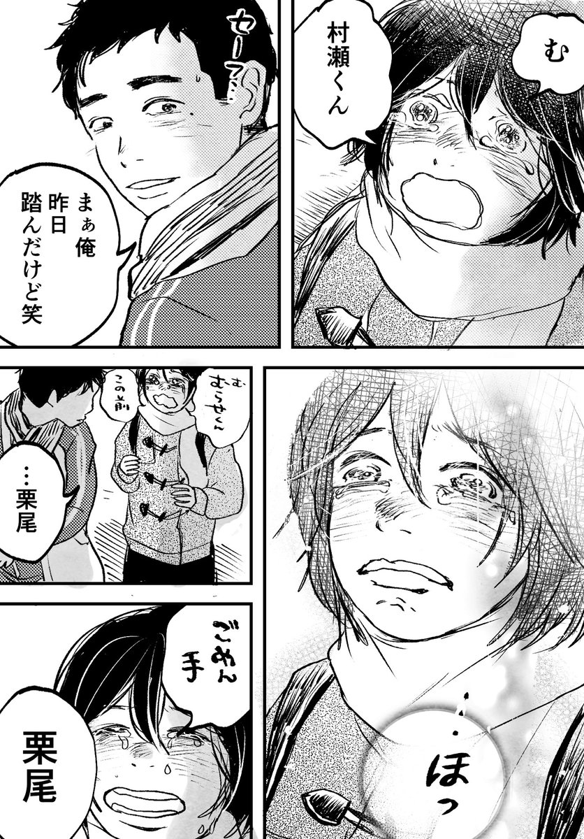 失いたくない(2/2) 