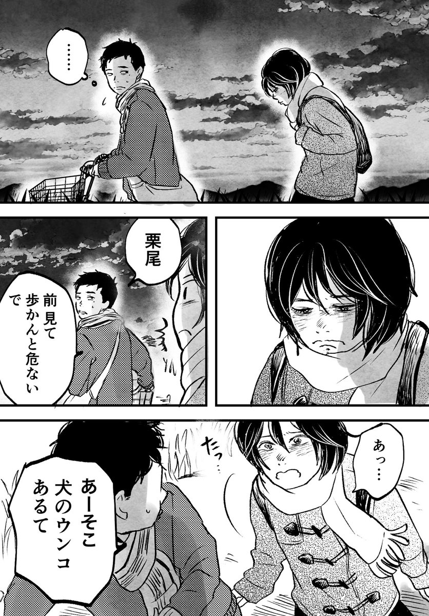 失いたくない(2/2) 