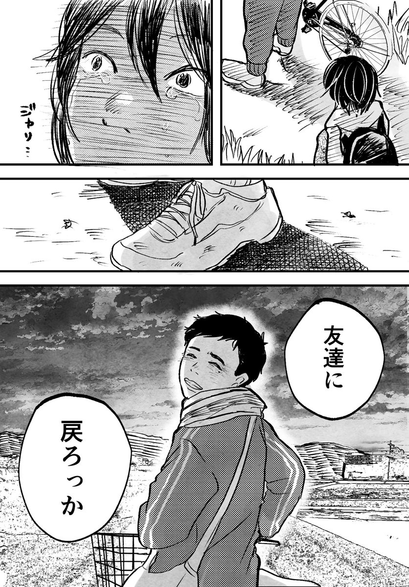 失いたくない(2/2) 
