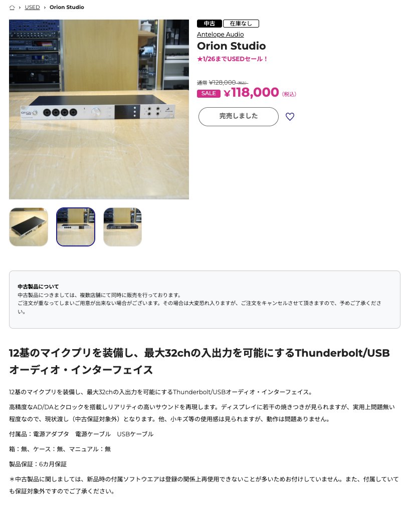 TomoyaJuku's tweet image. ﾏｼﾞｶ、、、

これ、#SynergyCore でも #Discrete マイクプリでもない時代のものだろ、、、

誰が１２万近くも出して買ったんだろう、、、汗