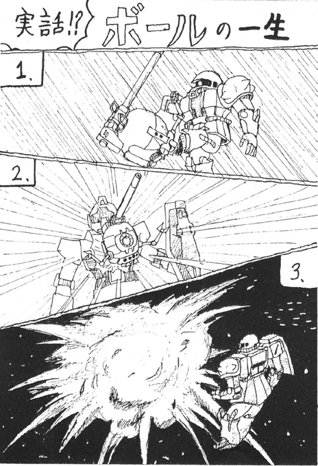 #みんなのガンダム名場面教えて 