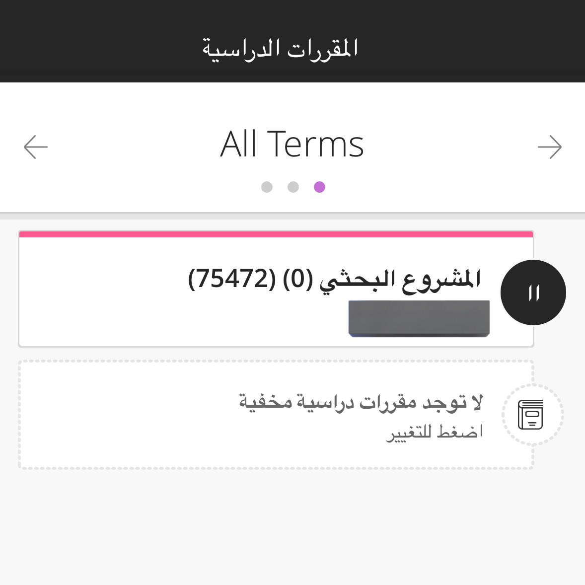 ArtHope99's tweet photo. عوداً حميداً 
أول يوم في رحلة بحث الماجستير 🙏🏻💙 https://t.co/QMOP29rR7y
