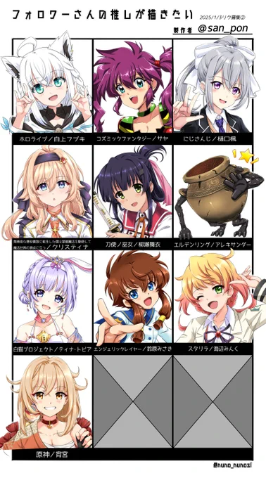 残りの10キャラ描きあがった～
#フォロワーさんの推しが描きたい 
下描き時に予測ついたキャラはいましたかね?w

宵宮は二次創作のモデリングデータをうっかり公式と信じて描いてしまった、カワ(・∀・)イイ!!ので許せ←ぉ 