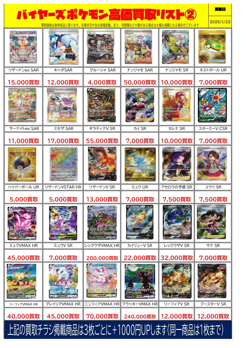 ポケモンカード】たくさん買取させていただきましたので本日2度目の