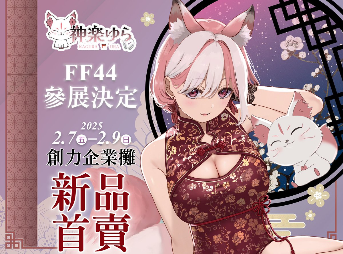 Highlights by 神楽ゆら .悠菈⛩🎧 (@Kagura_uraY) / X