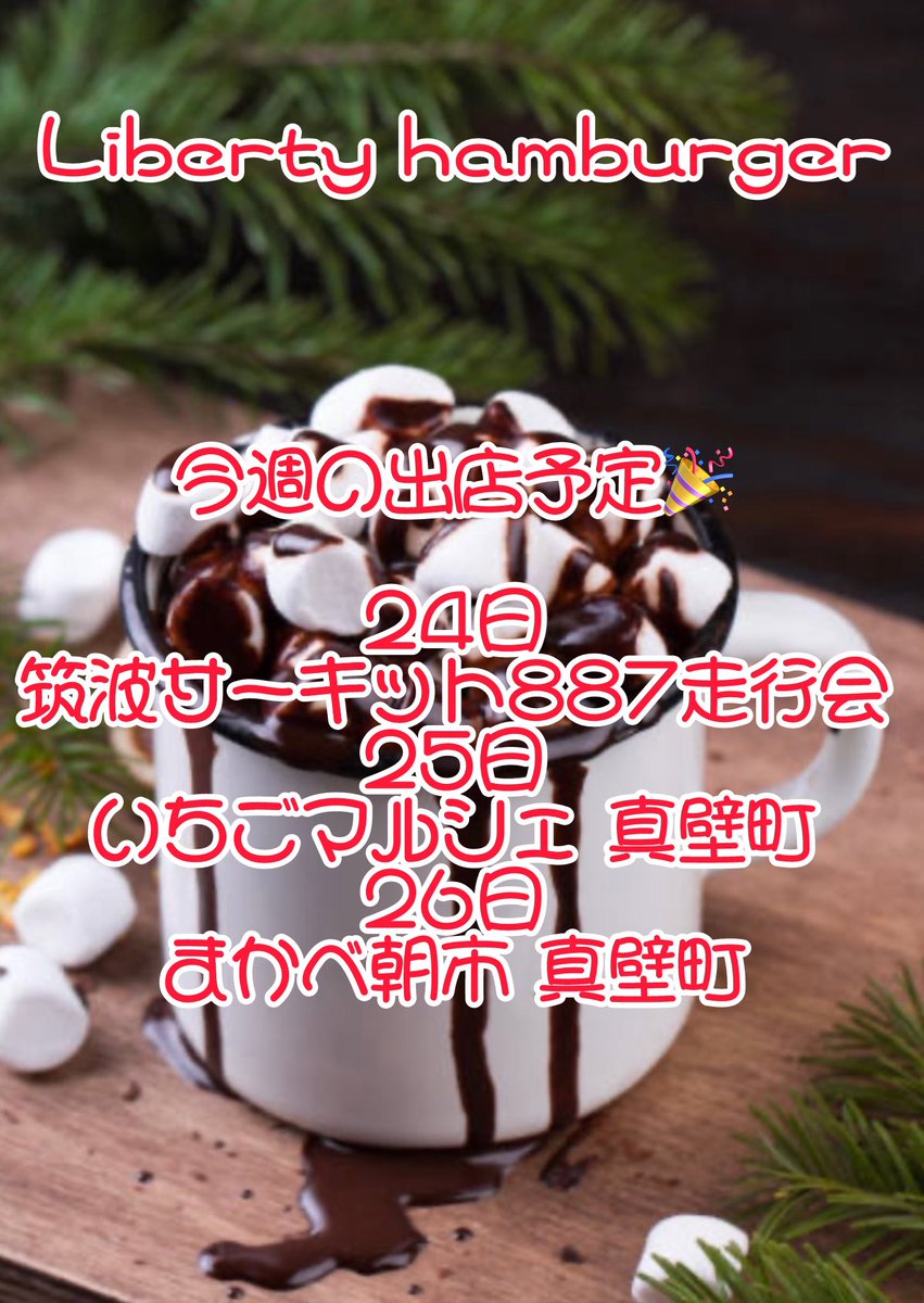 YamakashiT's tweet photo. 今週の出店予定🎉

24日
筑波サーキット887走行会
25日
いちごマルシェ 真壁町
26日
まかべ朝市 真壁町

出店住所等はホームページの
カレンダーにてご確認ください😊
https://t.co/PDewWrk3LR 
ぜひご来店お待ちしております⭐️
安心、安全な
フードトラック🚚の
美味しい料理を
お楽しみください🍔🌈 https://t.co/b9VL4B2uqj