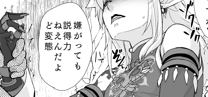 ～リハビリモブレ落書き～
モブレ直前プロステートチップ(尿道GK)でバキバキ待機状態😀
https://t.co/j0zOFCWb5r 