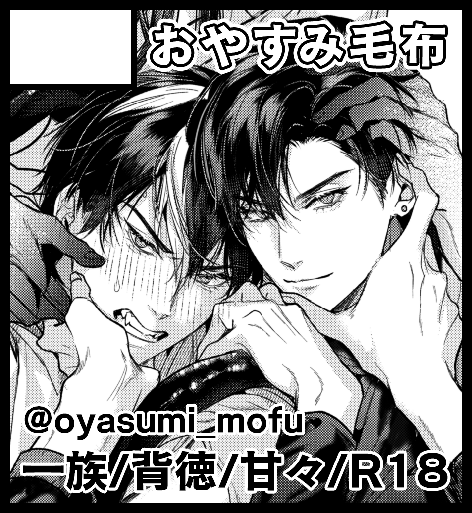 3/23開催のJ.GARDEN57(J庭57)、サークルリストに乗っていたので、居ます、が…!4人本(90P予定)の物量と戦っているところなので新刊はまだお祈り段階です…! #J庭 #創作BL 