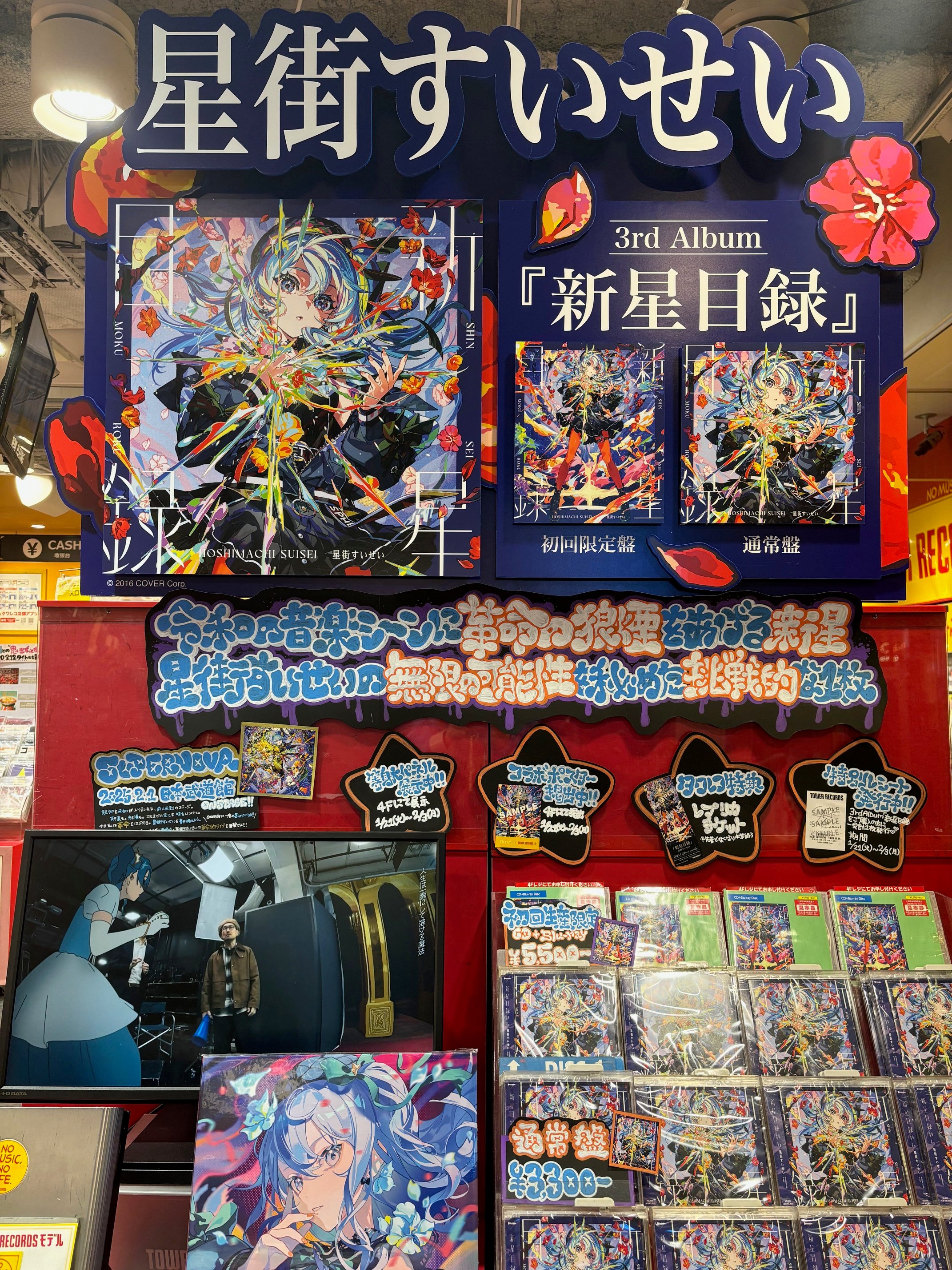 タワーレコード渋谷店 on X: 