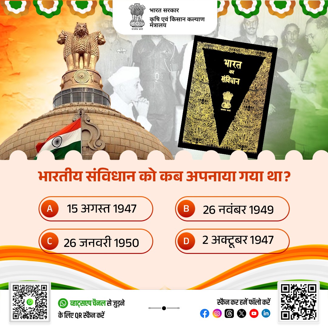 Agriculture INDIA tweet media