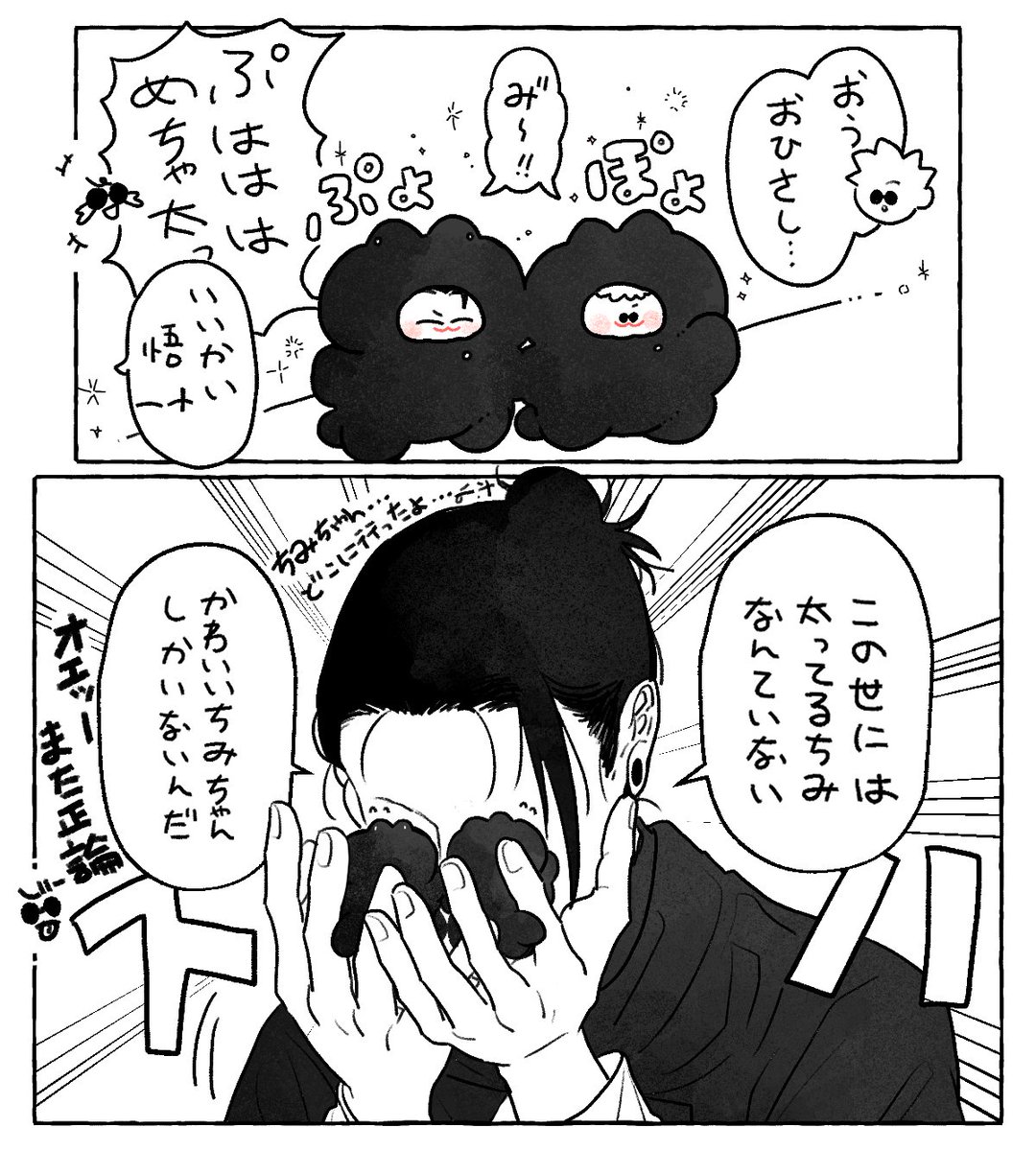美味しい冒険から一旦帰還🍵 