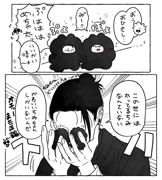 美味しい冒険から一旦帰還🍵 