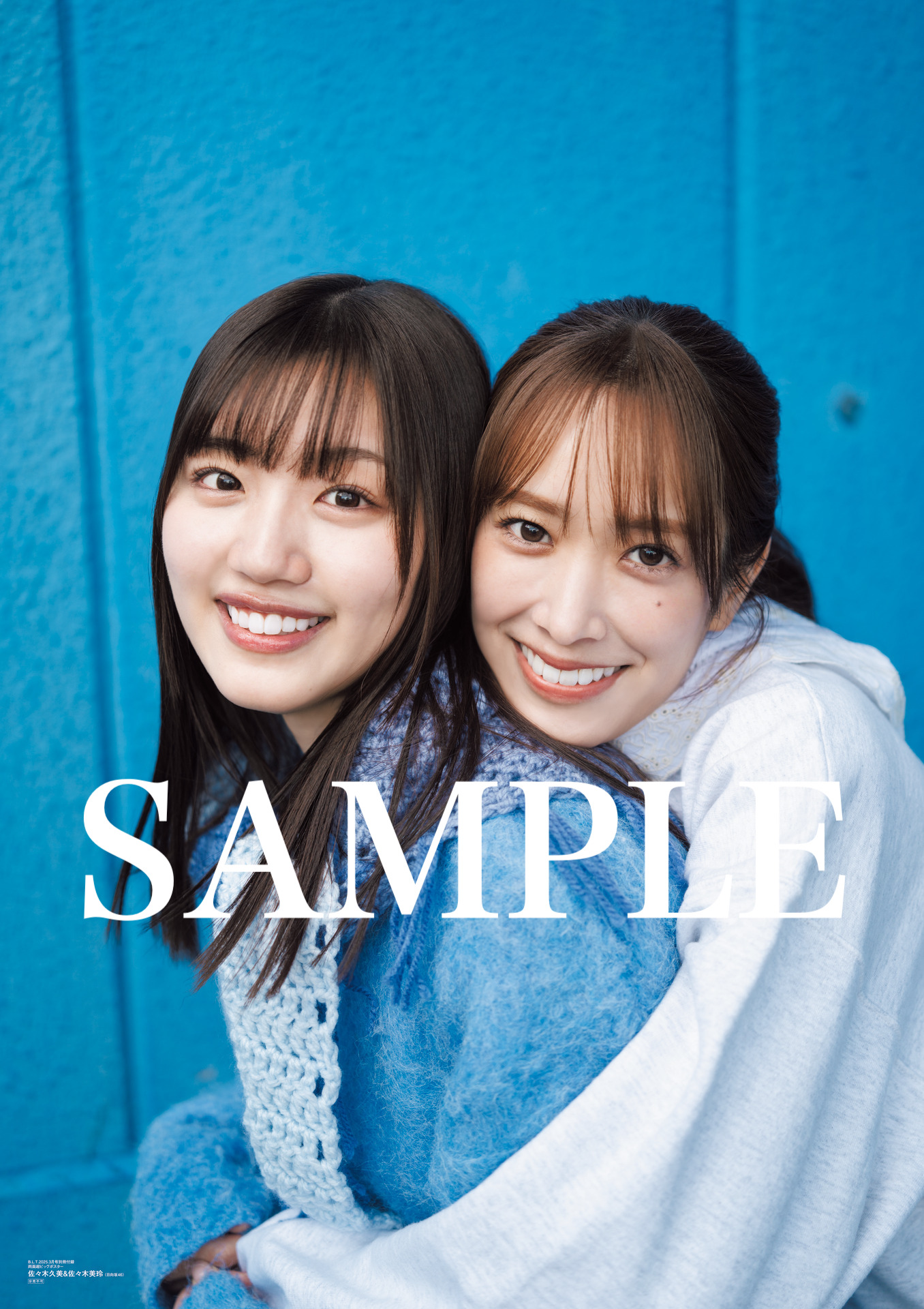 佐々木久美/佐々木美玲】B.L.T.2025年3月号 特典まとめ 1/28(火 佐々木久美/佐々木美玲】B.L.T.2025年3月号 特典まとめ 1/28(火