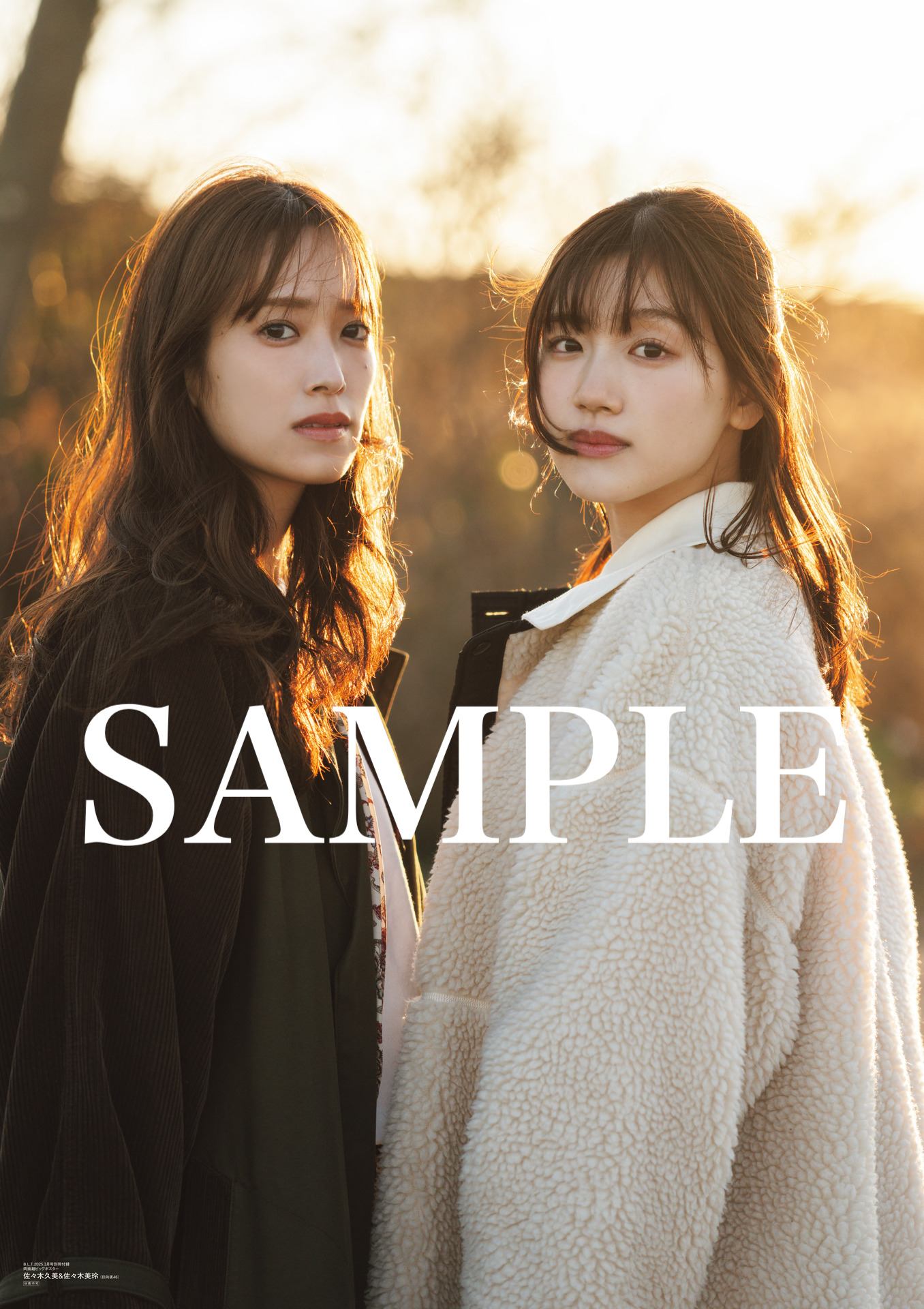 佐々木久美/佐々木美玲】B.L.T.2025年3月号 特典まとめ 1/28(火