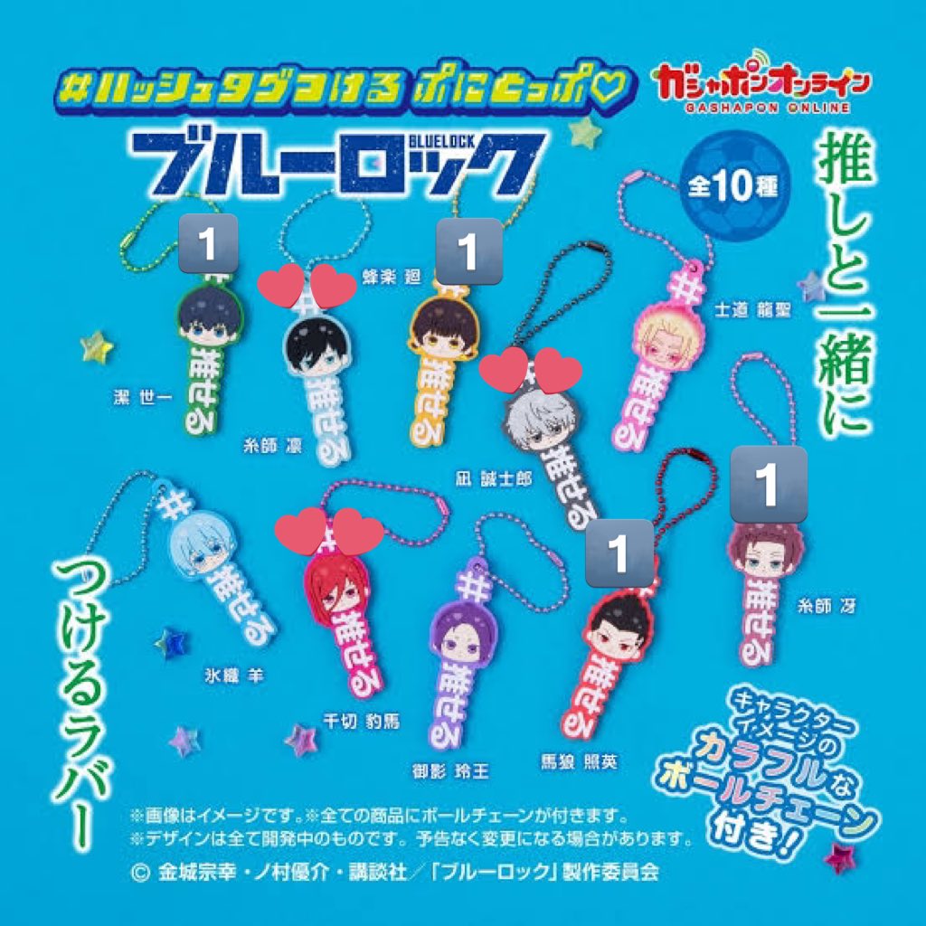 【交換】ブルーロック ハッシュタグつける  ぷにとっぷ ガチャ

譲 → 蜂楽 馬狼 冴 潔

求 → 凪 千切 凛

出先の為写真後程添付
馬狼を含むお取引は1:2でも構いません。
新潟市内手渡しor郵送
検索からもお気軽にお声がけください。