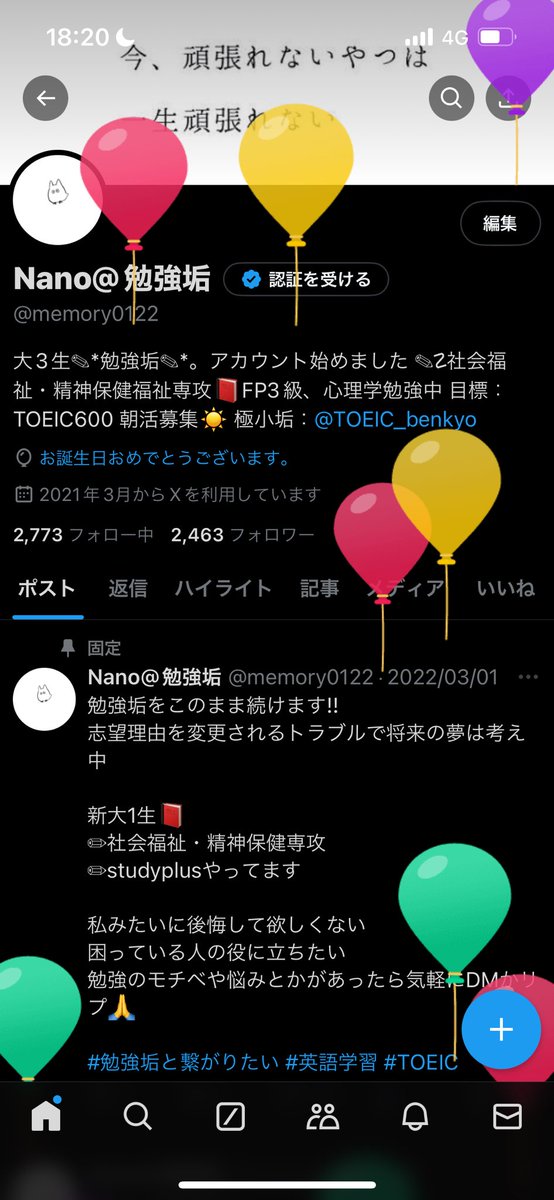 memory0122's tweet photo. 風船とびました🎈
次の誕生日までに成長した自分になれるようにしていきたい！ https://t.co/piy03FsGkf